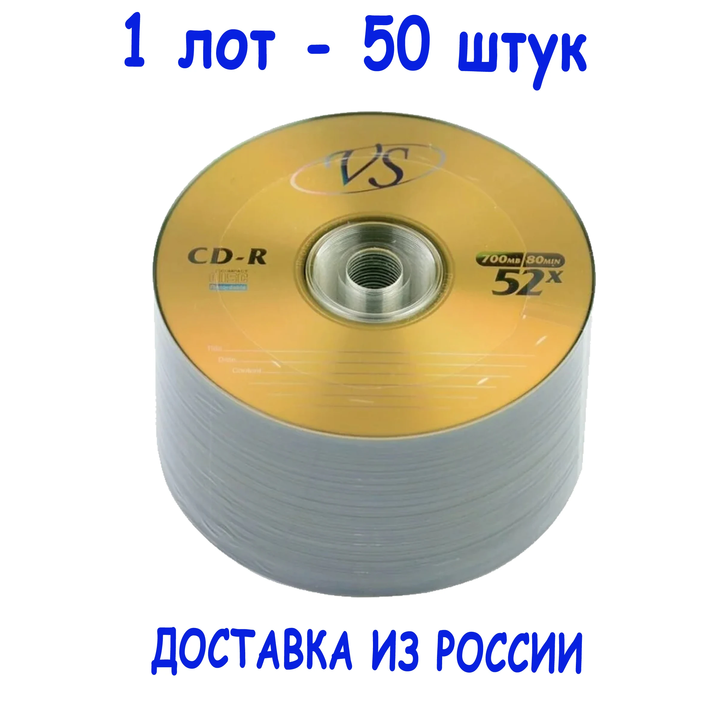 Купить Чистый Диск В Москве