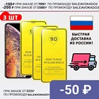 3 штуки Full screen Защитное стекло для iphone 13 5 6 7 86Plus SE2020 7Plus 8PlusX Xr Xs Max11 11pro max 12 12Pro 12ProMax