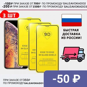 3 штуки Full screen Защитное стекло для iphone 13 5 6 7 86Plus SE2020 7Plus 8PlusX Xr Xs Max11 11pro max 12 12Pro 12ProMax