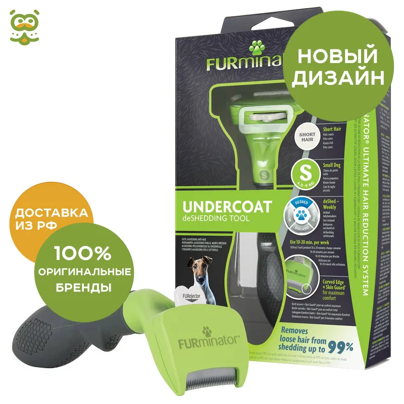 FURminator для собак карликовых короткошерстных пород Short Hair Tool Toy Dog S | Дом и сад