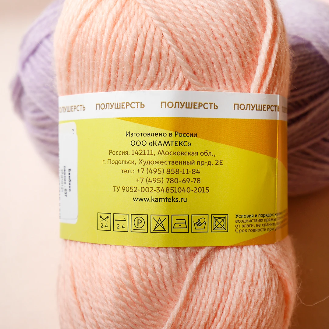 Пряжа Камтекс Бамбино (5 мотков) - 35% шерсть мериноса 65% акрил 50г/150м | Дом и сад