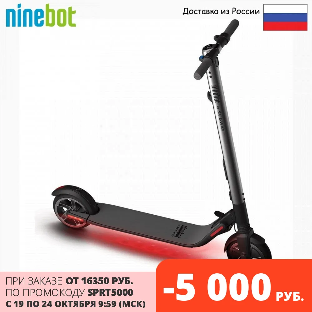 Электросамокат Ninebot KickScooter ES2 (Оригинал) Мощность 300 Вт Скорость 25 км/ч Бесплатная