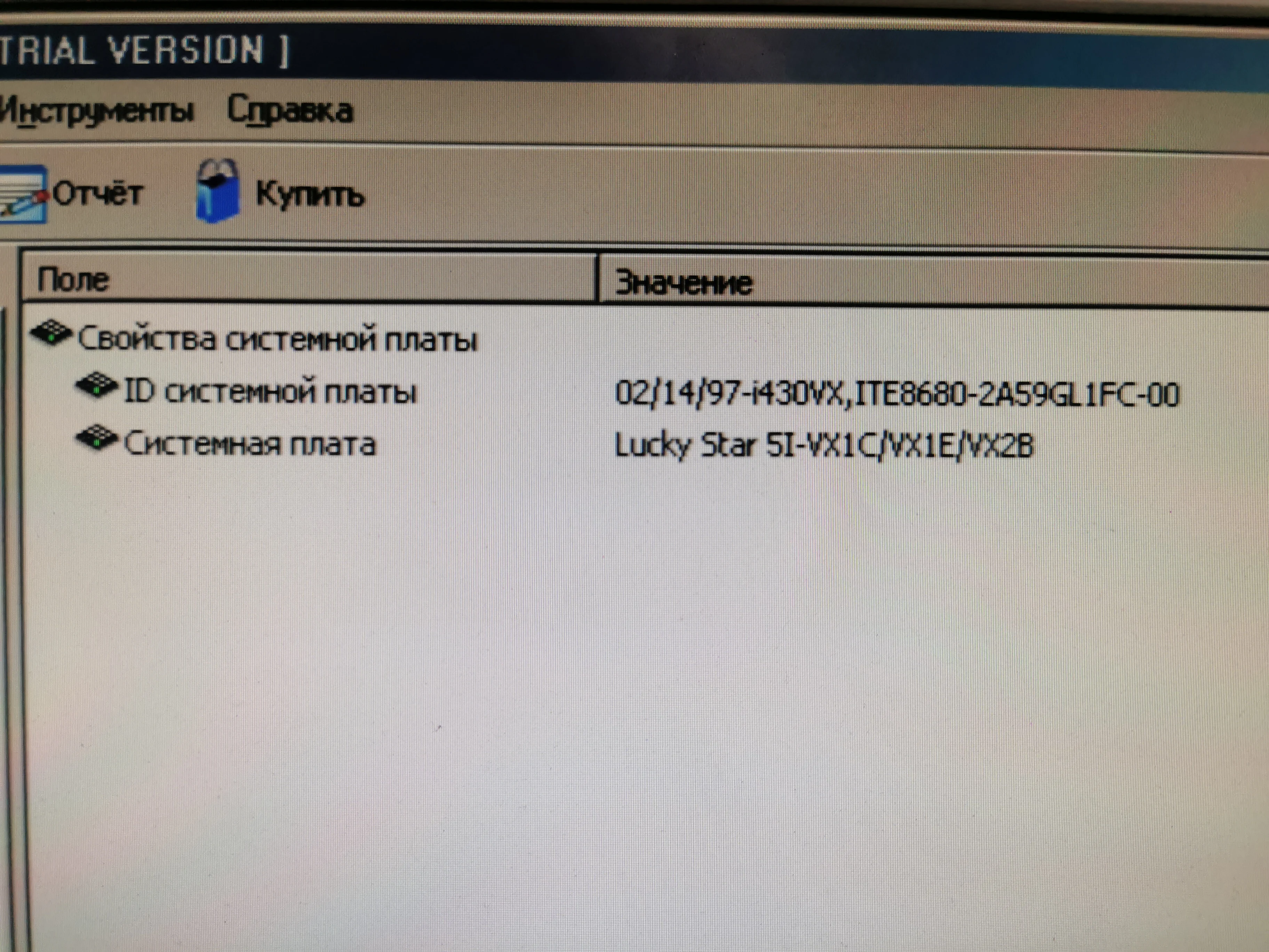Motherboard lucky star 5i-vx2b (T5 94v-0) Socket 7 + CPU Intel Pentium 166 MMX | Компьютеры и офис