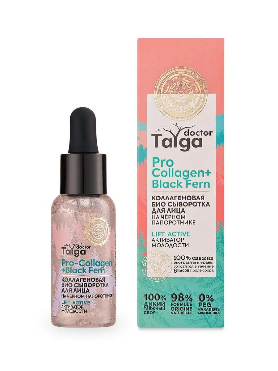 Natura Siberica / Doctor Taiga Био Активатор молодости Сыворотка для лица Коллагеновая