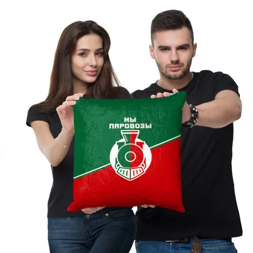 Подушка 3D Мы паровозы |
