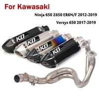 for kawasaki ninja 650 z650 er6n er6f versys650 full exhaust system muffler tips baffle db killer slip on front header link pipe