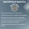Изображение товара 4