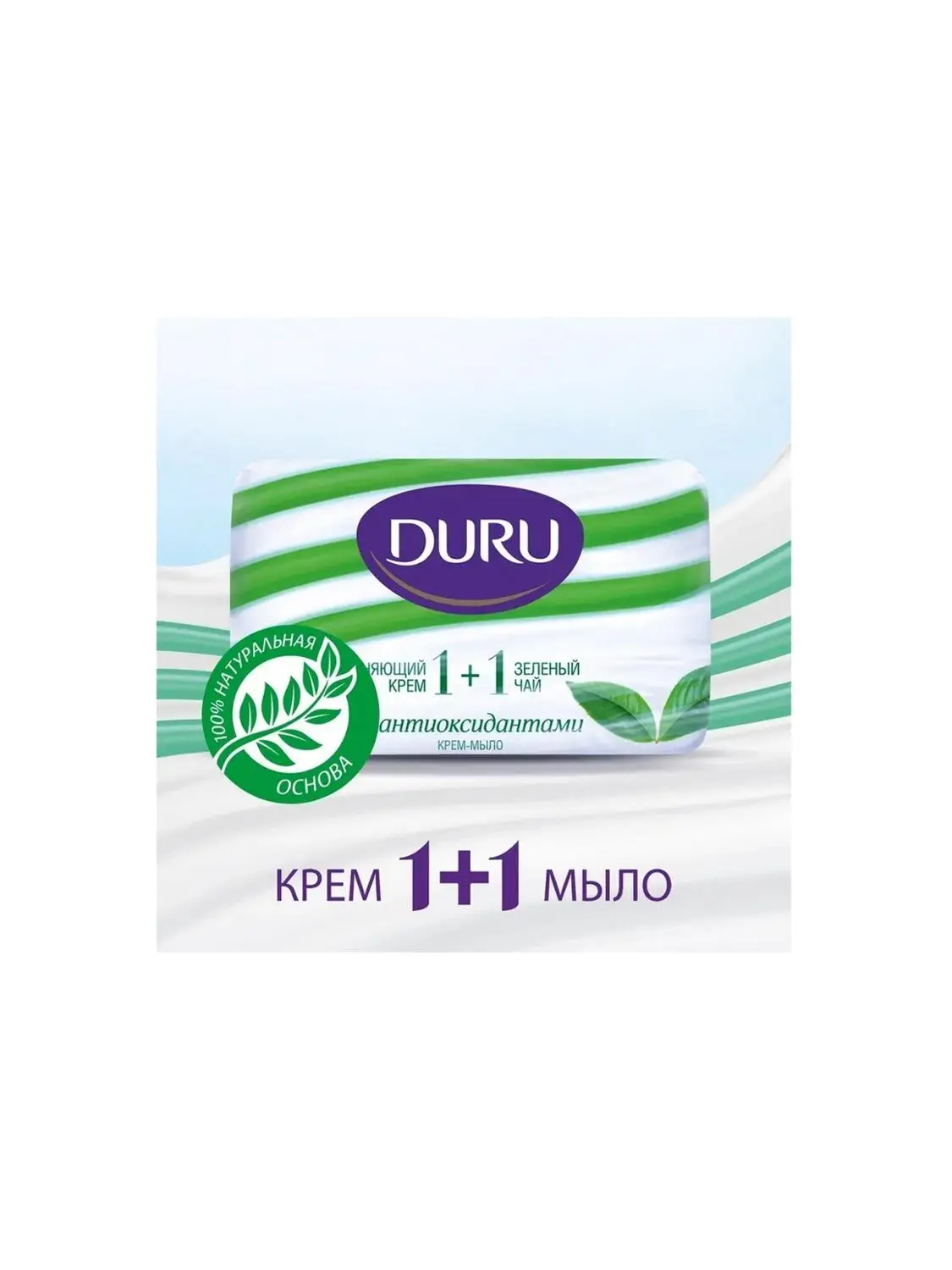 Duru 1+1 крем-мыло мультипак с антиоксидантами 6 шт. по 80 г | Красота и здоровье