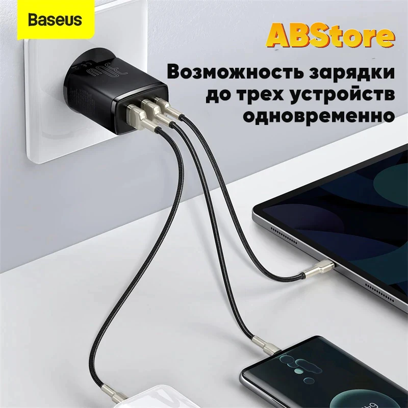 Baseus зарядный адаптер 2xUSB А 1xType C 30W 3A быстрое зарядное устройство для телефона iPhone