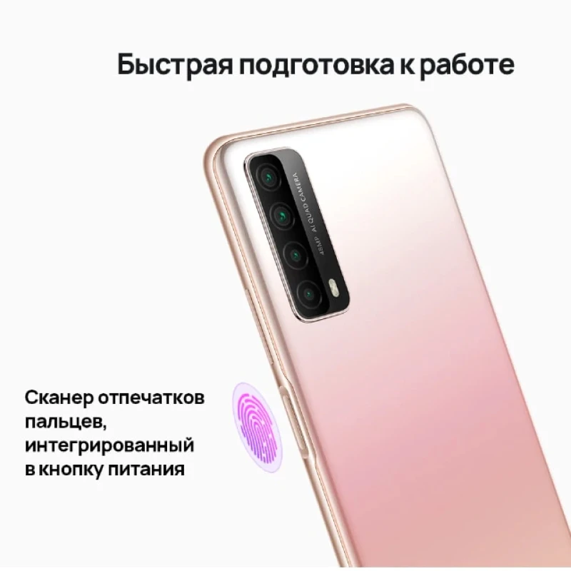 Смартфон HUAWEI P smart 2021|4+128 ГБ|NFC|48 МП Квадрокамера на базе ИИ【Ростест Доставка от 2