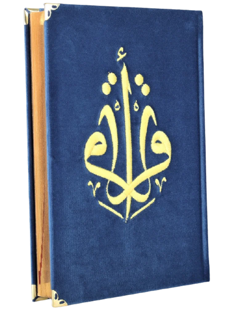 The Holy Qur'an Middle Size Original Arabic Embroidered Dark Blue Velvet Hardcover Islamic Gift Quran Coran Kopah Koran