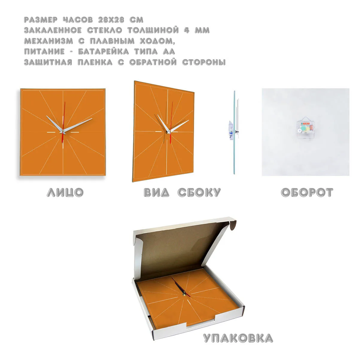 Wall Clock ideal 869 Orange | Дом и сад