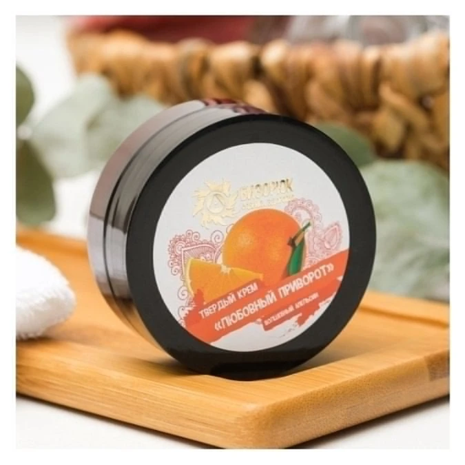 Крем для тела Бизорюк Твердый крем &quotЛюбовный приворот&quot волшебный апельсин| |