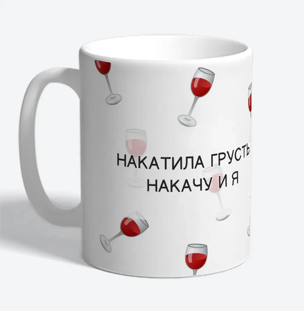 Накатила грусть
