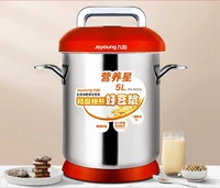 canteen restaurant joyoung big commercial soya bean milk machine large capacity jys 50s02 intelligent soymilk maker 5l