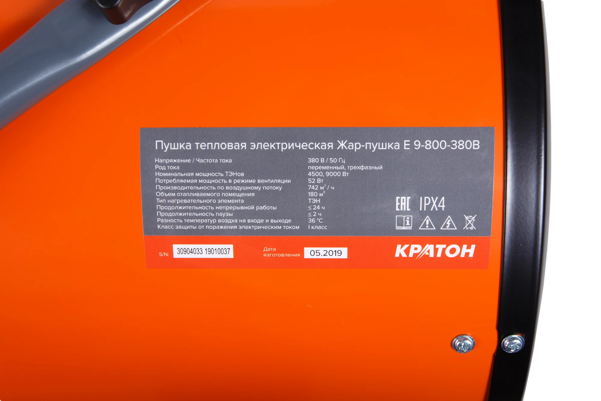 Пушка тепловая электрическая КРАТОН Жар пушка Е 9 800 380В|Термофены| |