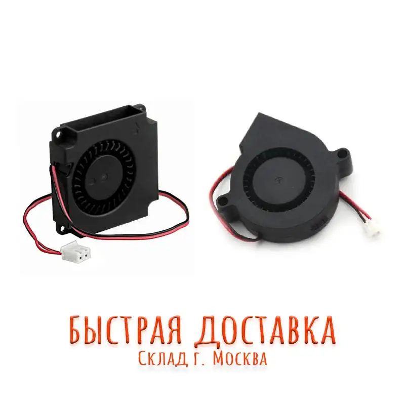 Вентилятор радиальный (улитка) 50х50х15мм DC 12V 24V 40х40х20 40х40х10 5015 охлаждение для 3д