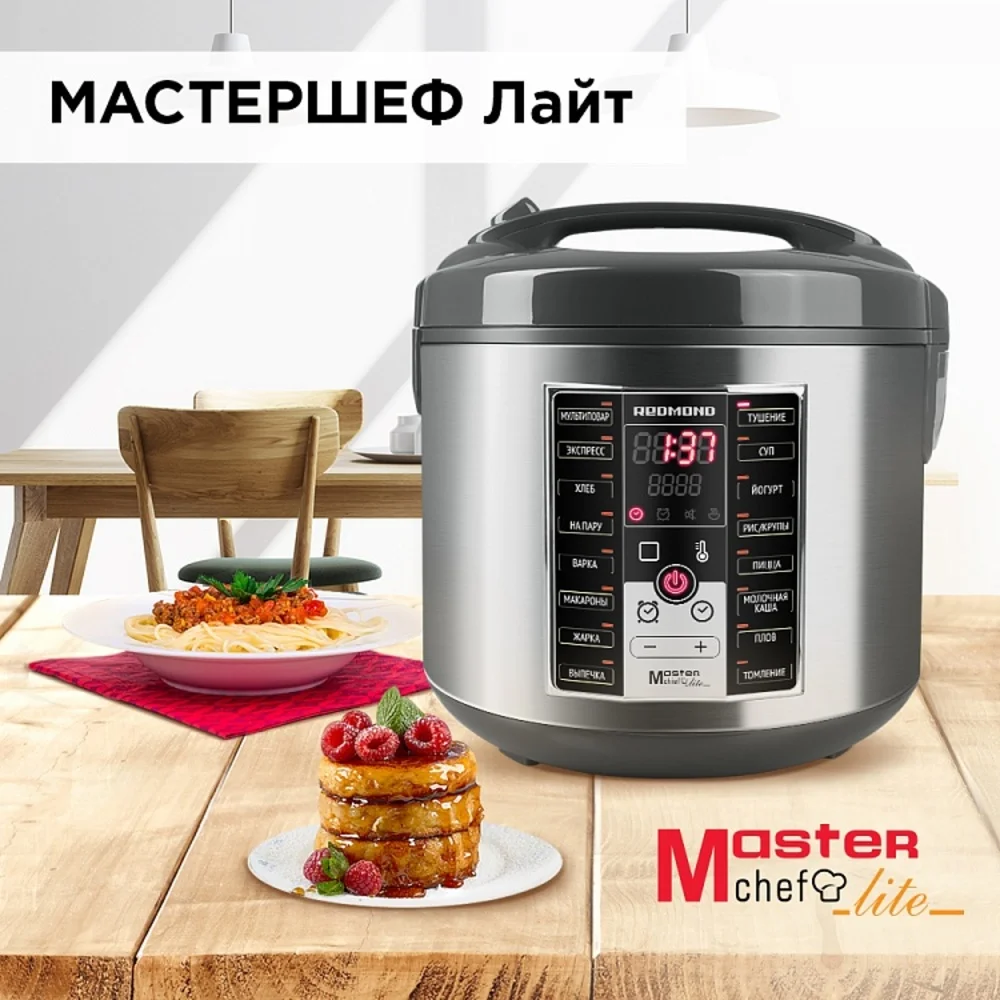 Multicooker REDMOND RMC-M252 For Home Kitchen Cooking Appliances | Бытовая техника
