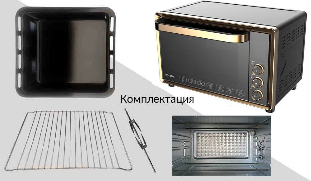 НОВИНКА! 40 литров, Гриль, Конвекция, Духовка AVEX TR 400 GCL LUX, двойное стекло, решетка, ухват, противень, вертел, LED дисплей, автоматические программы, поддон для крошек