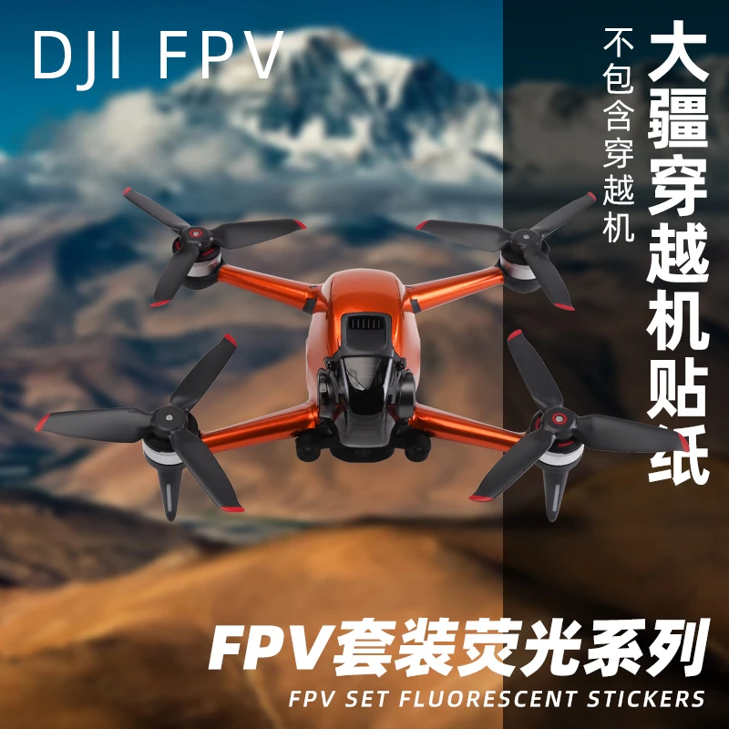 Стикер для корпуса DJI FPV защитный роскошный флуоресцентный чехол на кожу