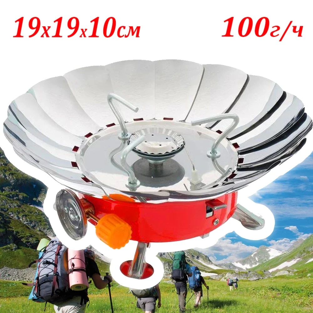 Портативная Походная Плитка Газовая Windproof Camping 19х19х10 см 100г/ч до 500 гр для