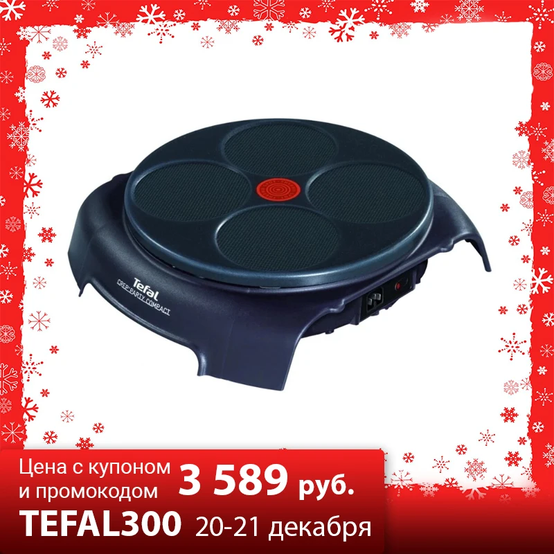 Блинница Tefal PY303633