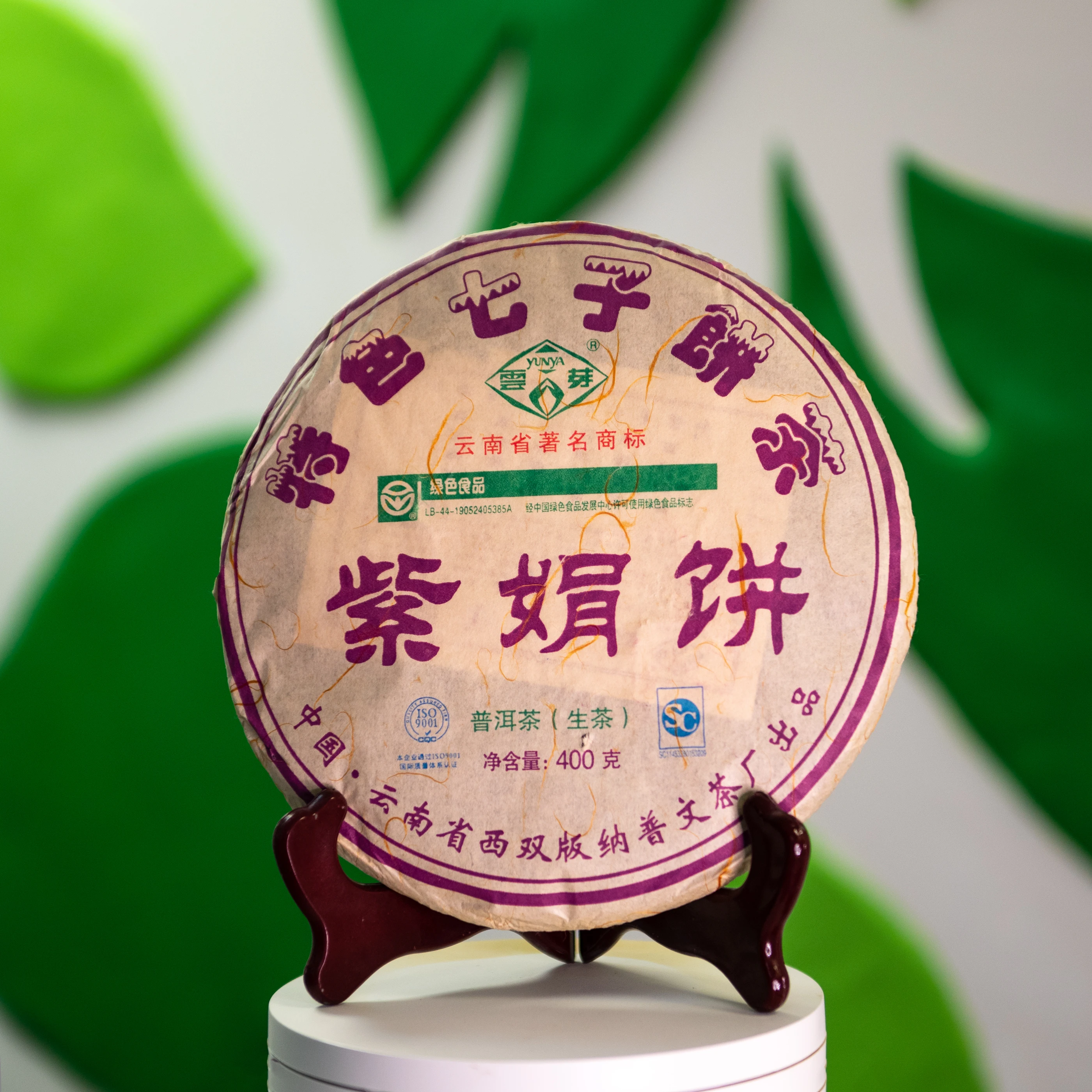 Чай китайский листовой зеленый Пуэр Шэн &quotПурпурный Пуэр&quot Блин прессованный