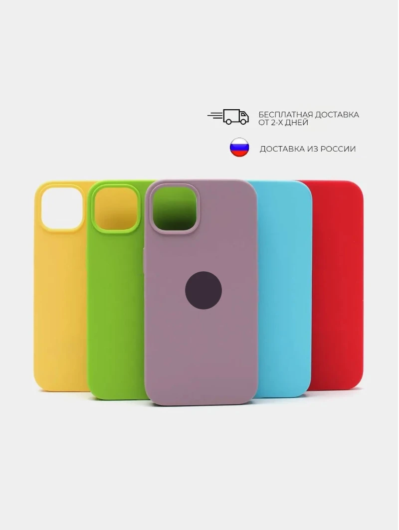 Силиконовый чехол для iPhone 13/13PRO/13Pro Max с логотипом и микрофиброй |