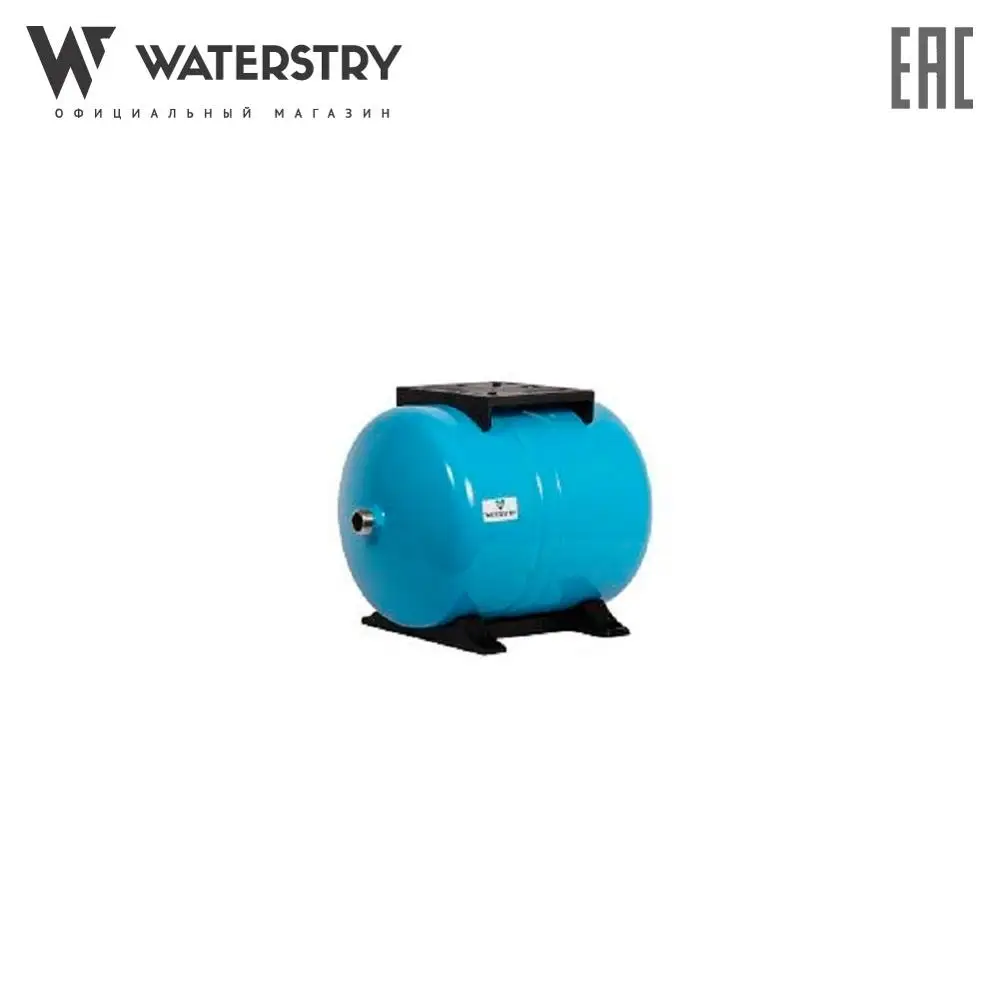 Мембранный бак Waterstry SPTY18HOR |