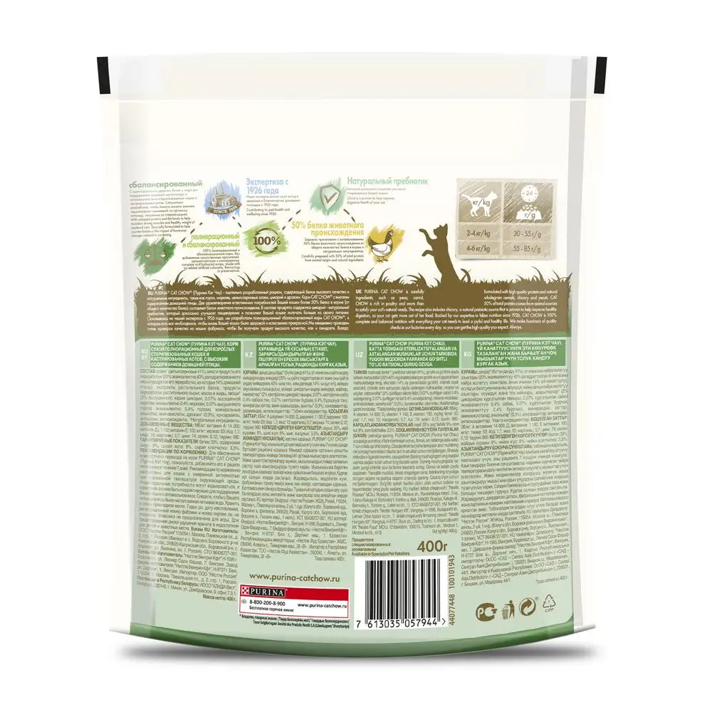 Dry food Cat Chow for adult sterilised cats and neutered with a high content of poultry 400 g*8 | Дом и сад