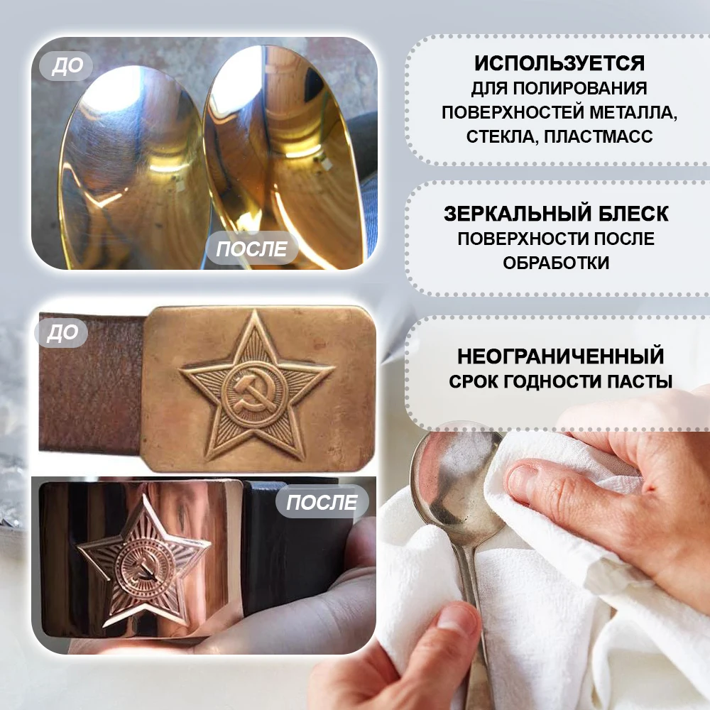 Паста полировальная ГОИ Resmat для шлифования и полирования стали цветных металлов