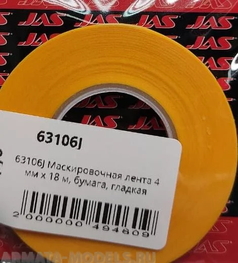 63106J Маскировочная лента 4 мм х 18 м бумага гладкая