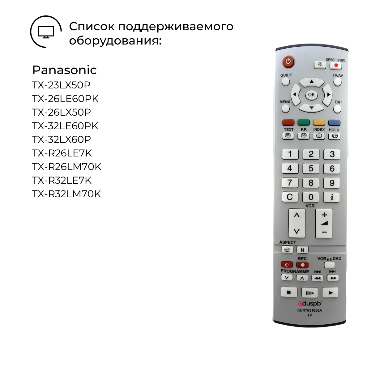 Пульт для Panasonic EUR7651030A / EUR7651090 VIERA