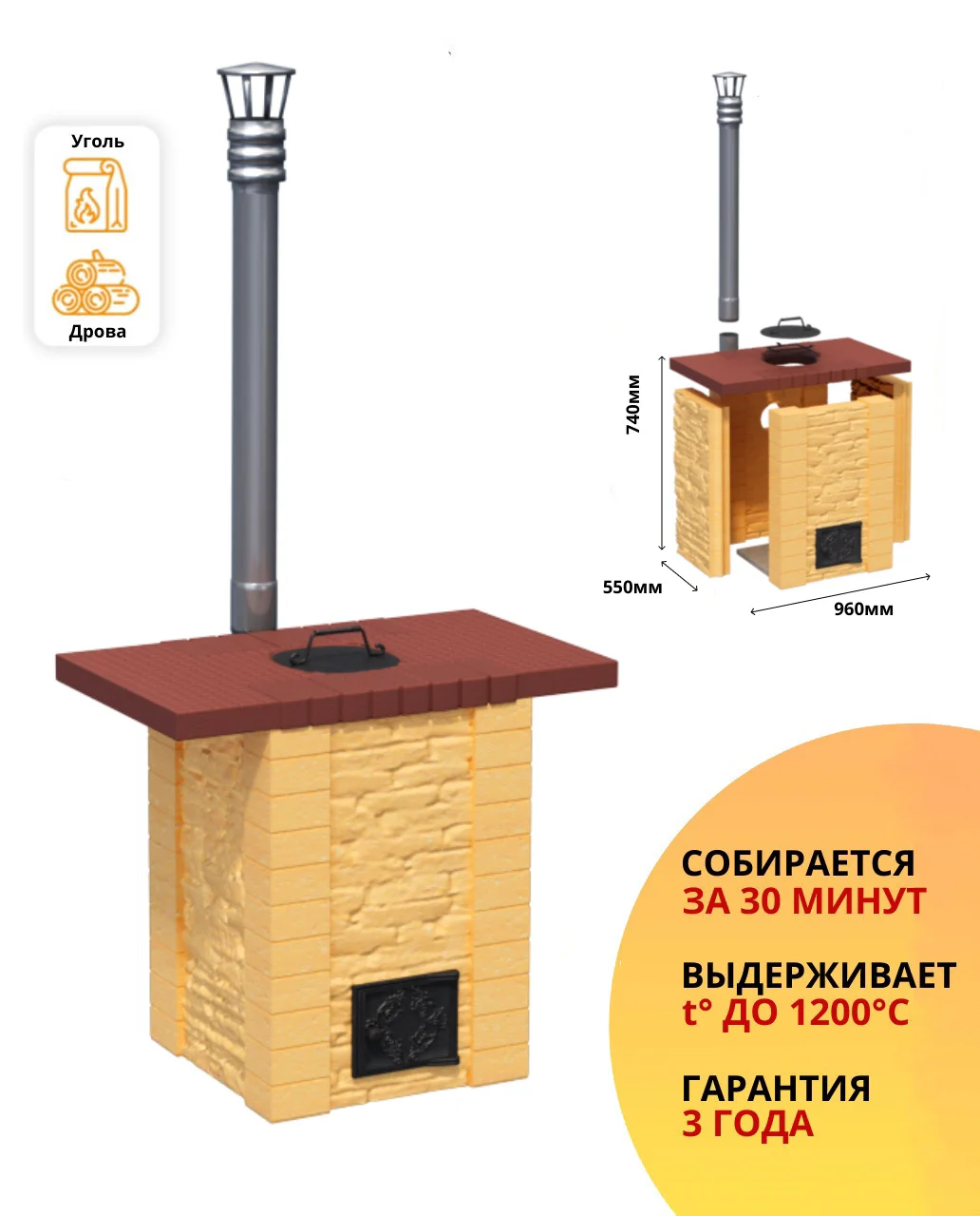 Тандыр Хан Барбекю Центр из жаропрочного шамота для дачи и беседки |