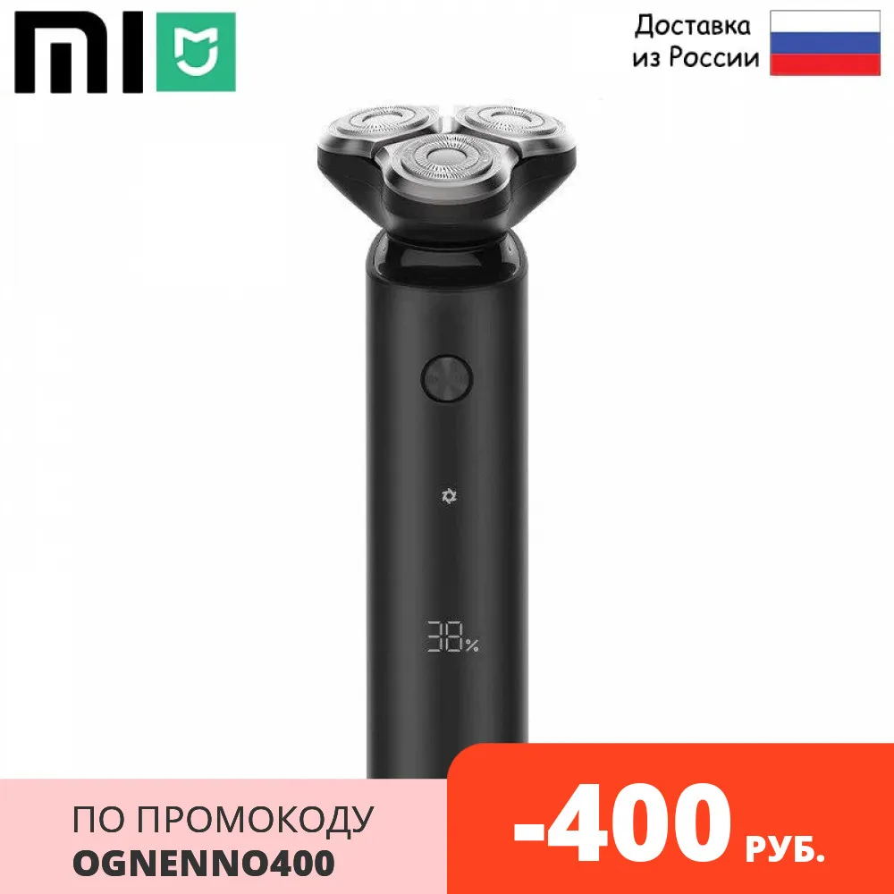 Электробритва Xiaomi Mijia Electric Shaver S500 (черный) Мощность 3 W 1 ч работы