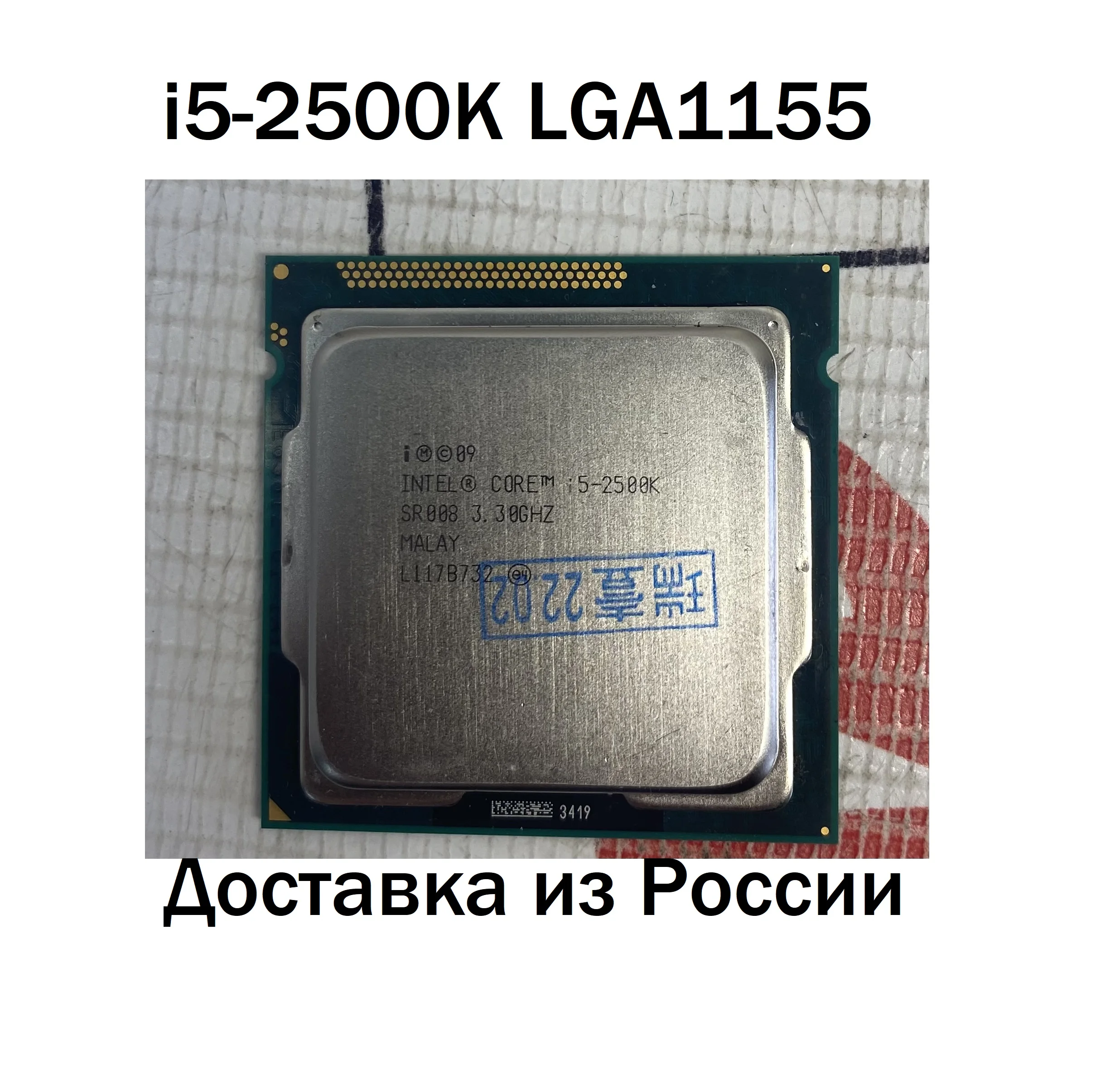 Процессор Intel Core i5-2500K LGA1155​