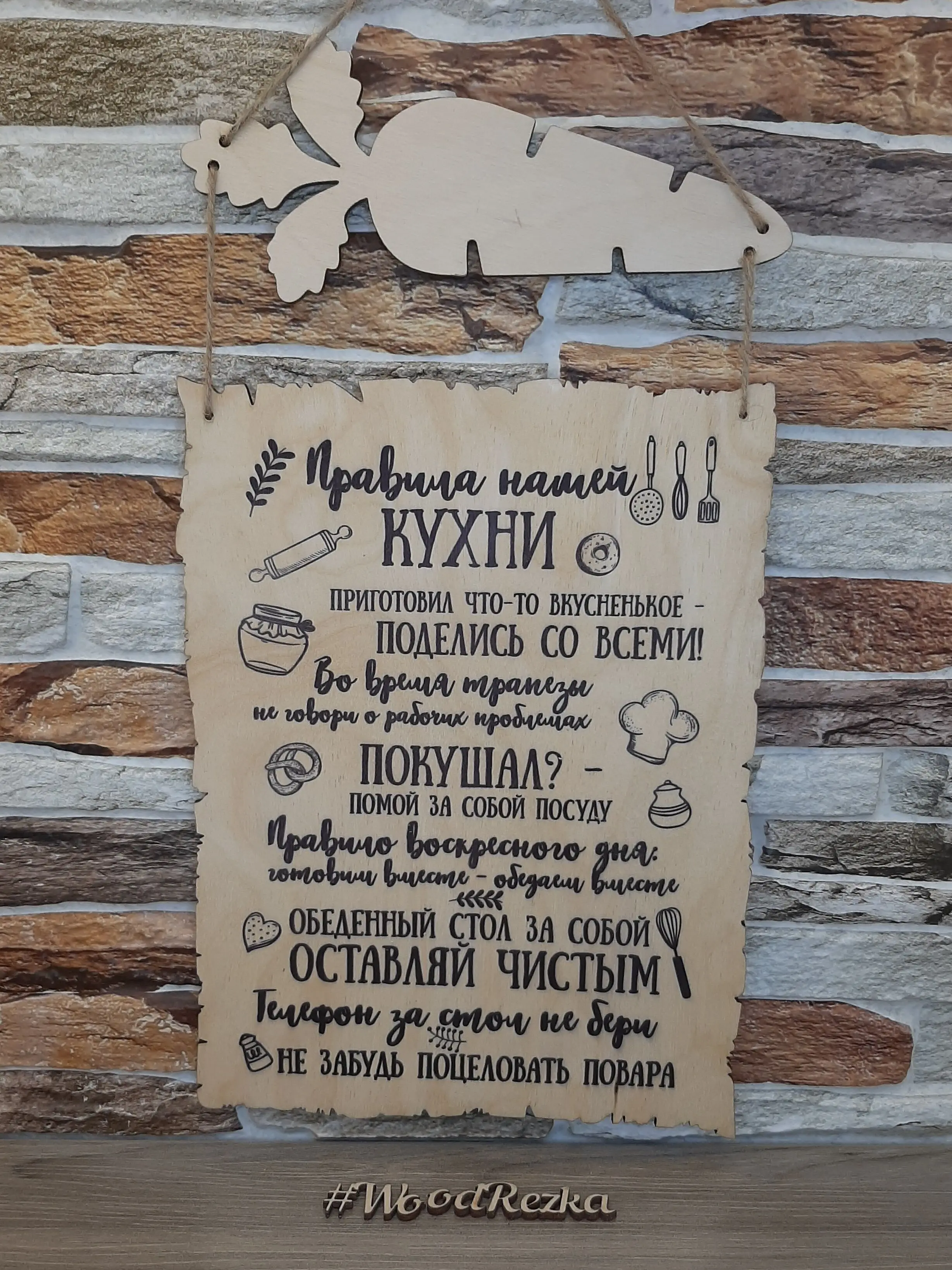 Табличка правила кухни. Декор на стену Украшение