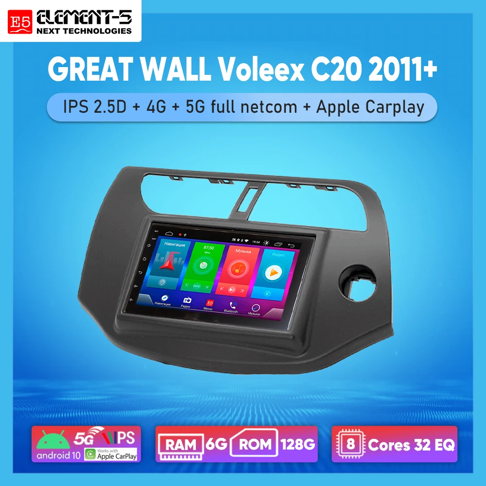 Автомагнитола ELEMENT-5 7 дюймов, 2 ГБ + 32 ГБ, Android 8,9,10 4G WIFI RDS DSP для GREAT WALL Voleex C20 2011 + навигация GPS HIFI