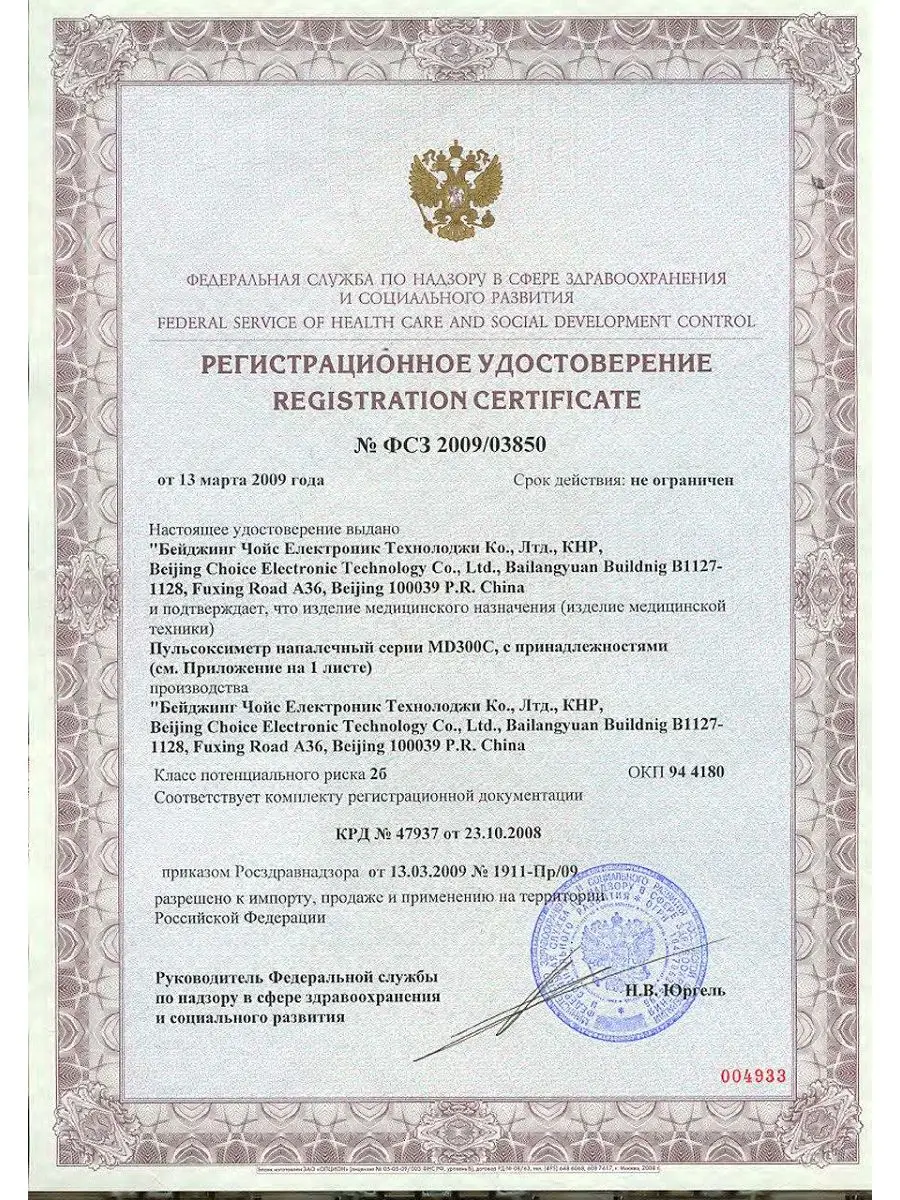 Модель 2021 года Точность 99.9% датчик A14. Пульсоксиметр медицинский MedSolution (оксиметр)