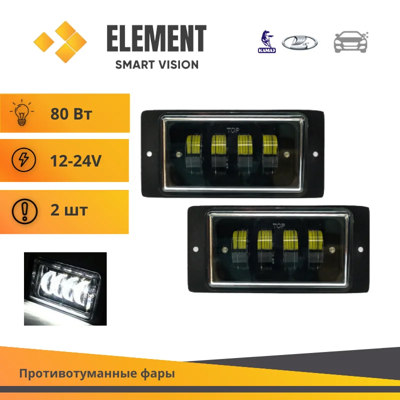 2 ШТ Светодиодные фары на ВАЗ Лада 2110-2115 4 ЛИНЗЫ Белый свет + DRL Противотуманные Ваз