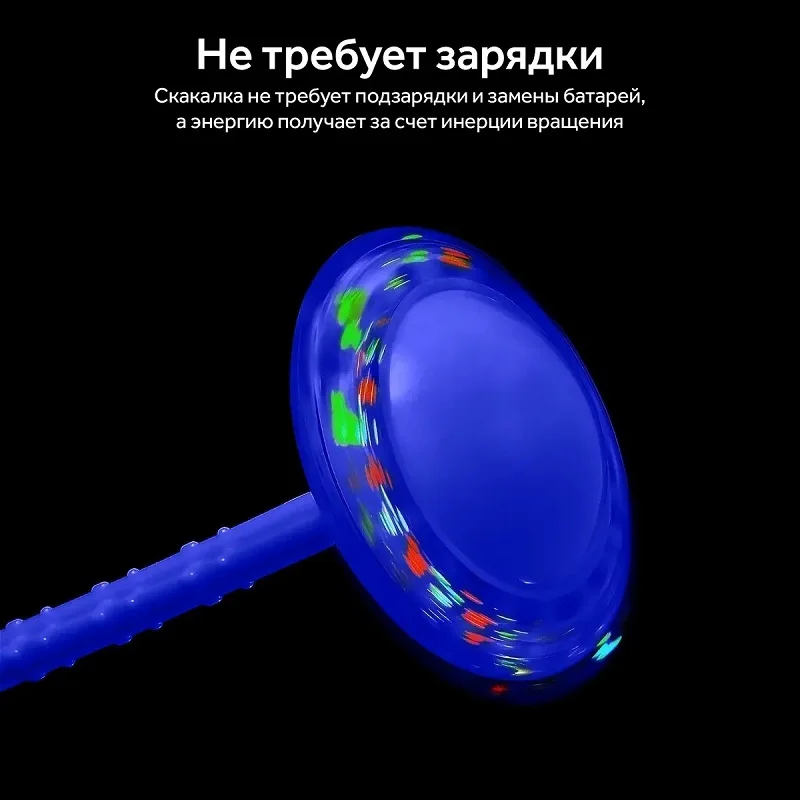 Нейроскакалка Star accessories светящаяся скакалка на ногу с LED роликом синий |