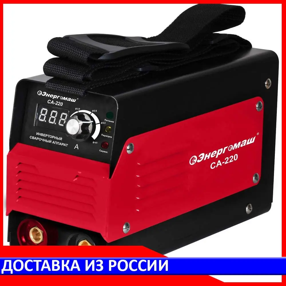 Сварочный инвертор Энергомаш СА-220 | Инструменты
