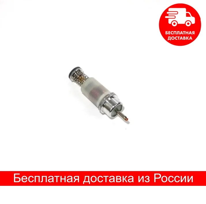 Клапан электромагнитный в газовый кран orkli.On d10 мм l44 | Бытовая техника