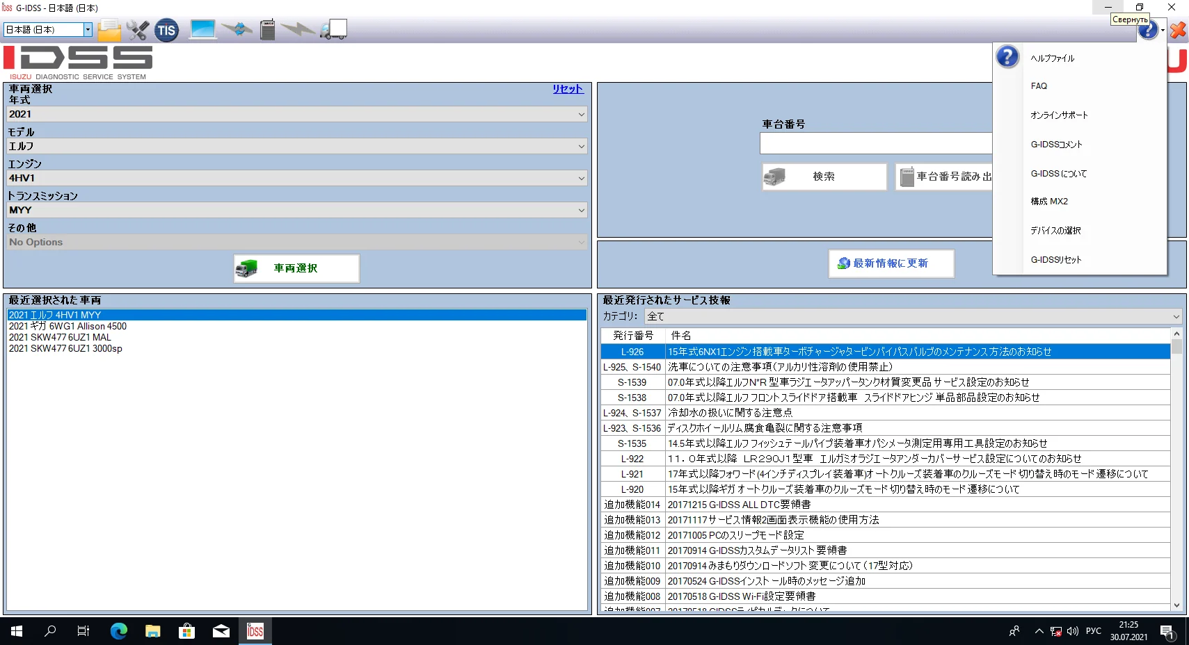 Isuzu G-IDSS Domestic 3.2022 - Diagnostic Service System |