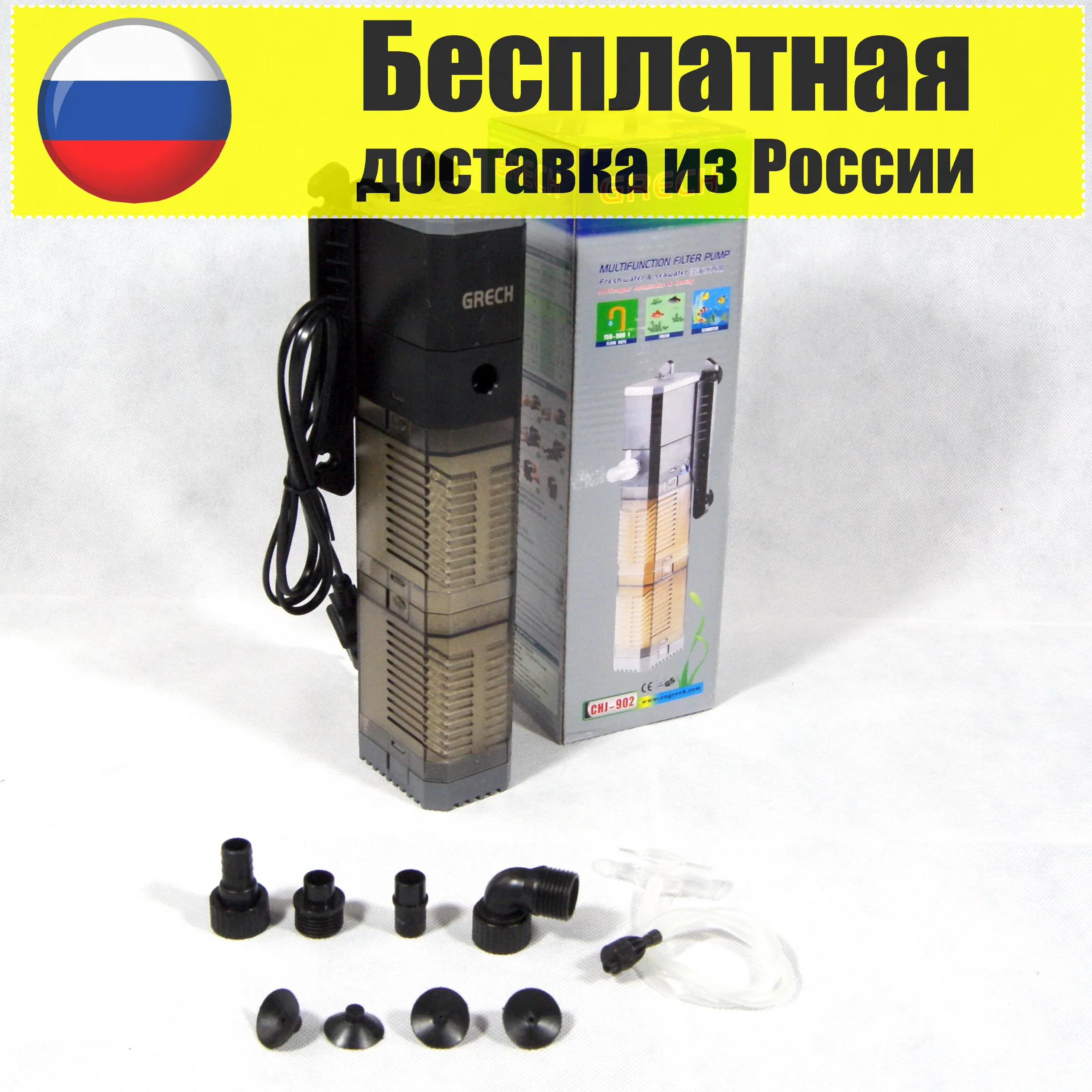 Внутренний фильтр для аквариума SUNSUN CHJ-602/902/1502 (под брендом GRECH)