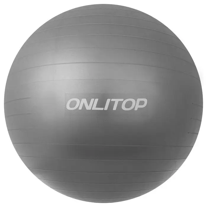 Фото Мяч гимнастический d=75 см 1000 г плотный антивзрыв цвет серый 3544005 | Спорт и