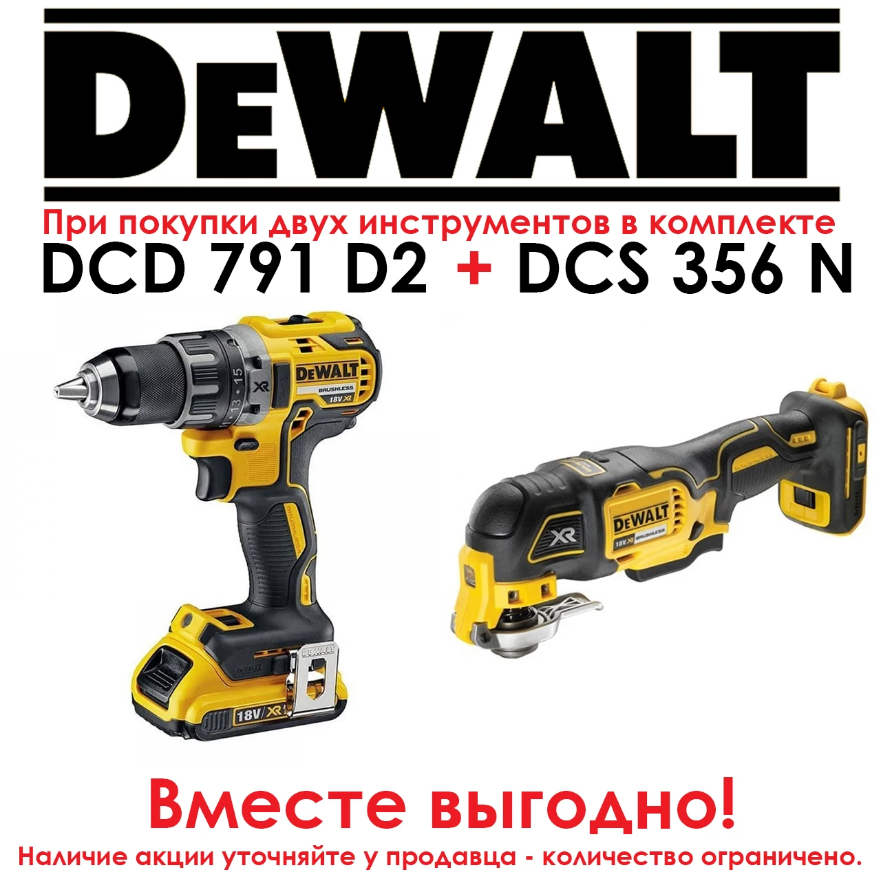 DEWALT DCD 791 D2 - Мощный профессиональный бесщеточный шуруповерт.