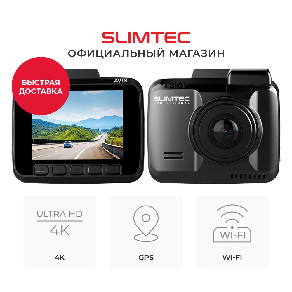 Автомобильный видеорегистратор с Wi-FI модулем и GPS Slimtec Alpha Z7