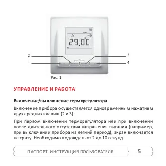 Терморегулятор Теплолюкс ТР 515 Бежевый|Системы обогрева пола и запчасти| |