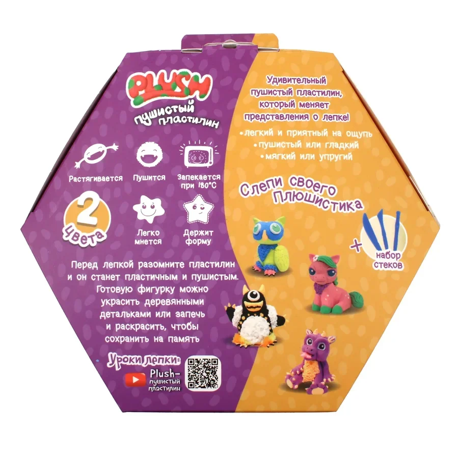 Кинетический Пластилин фиолетовый + оранжевый пушистый пластилин набор глины